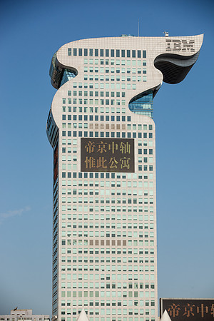 Dragon Head IBM Building
